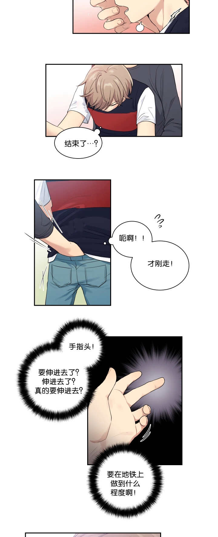 第29章：太碍事了1