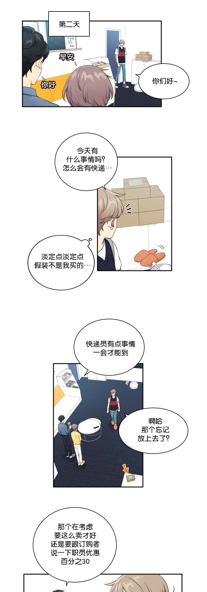第26章：有点困难4