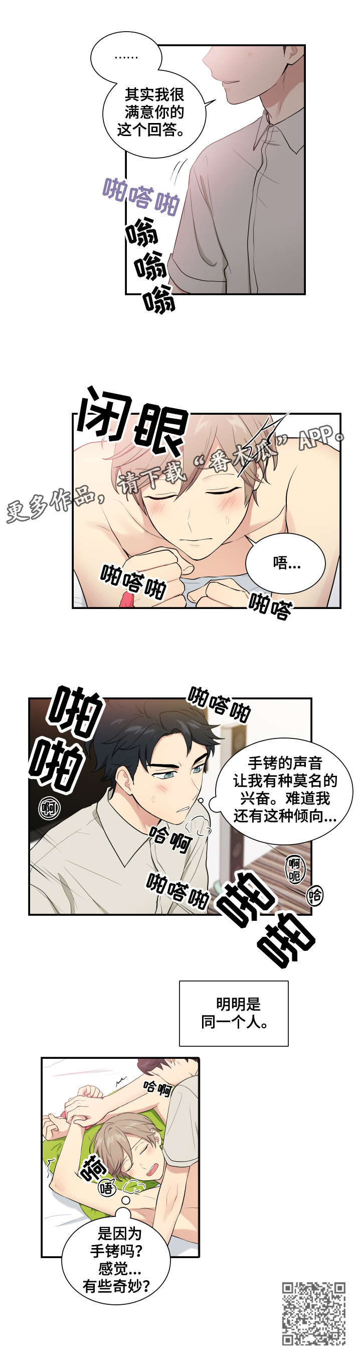 第69章：幼稚2