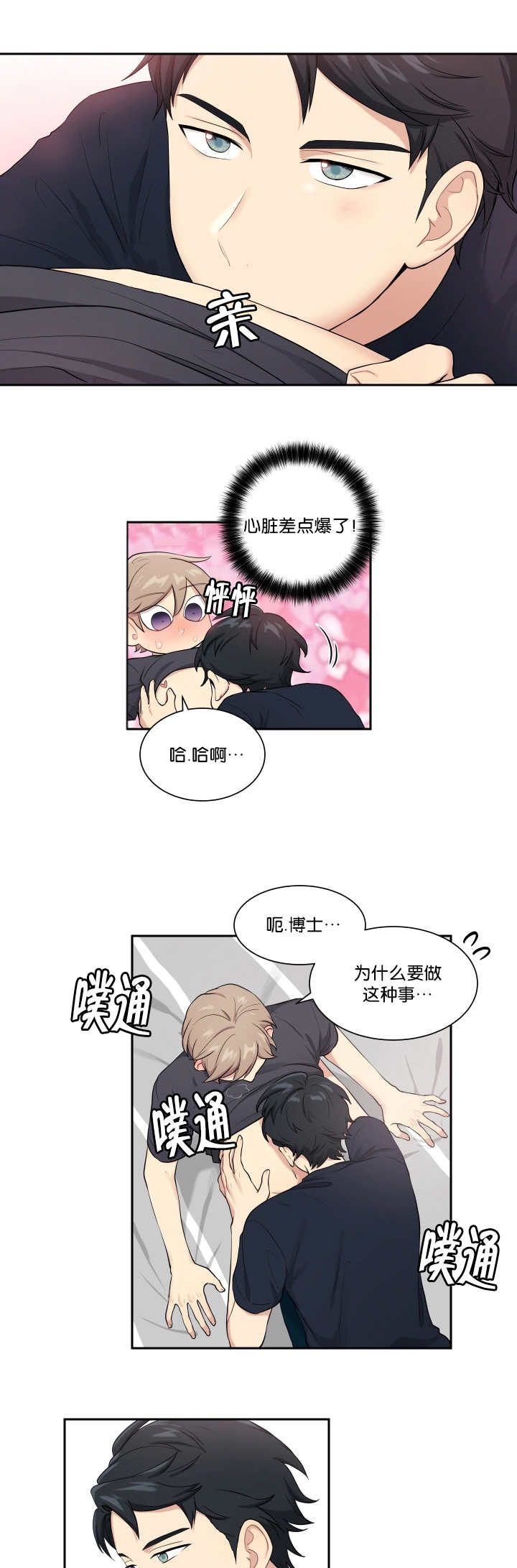 第49章：这么突然7