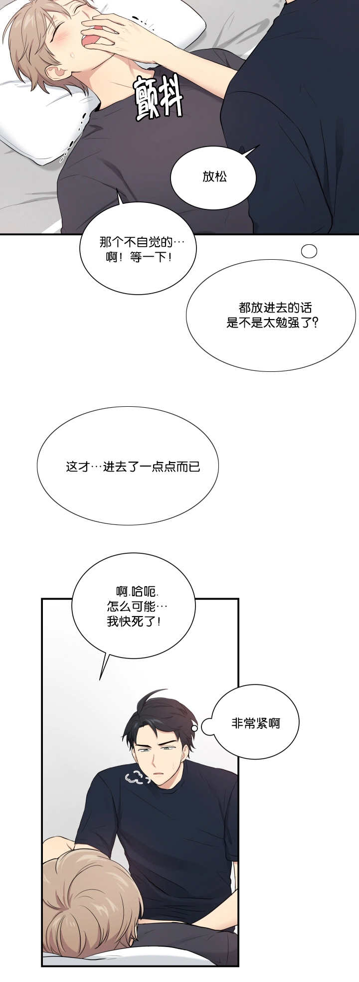 第50章：你是花痴9