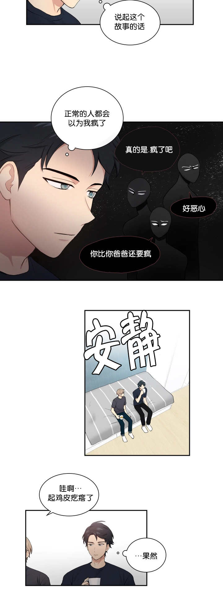 第48章：太帅了吧3