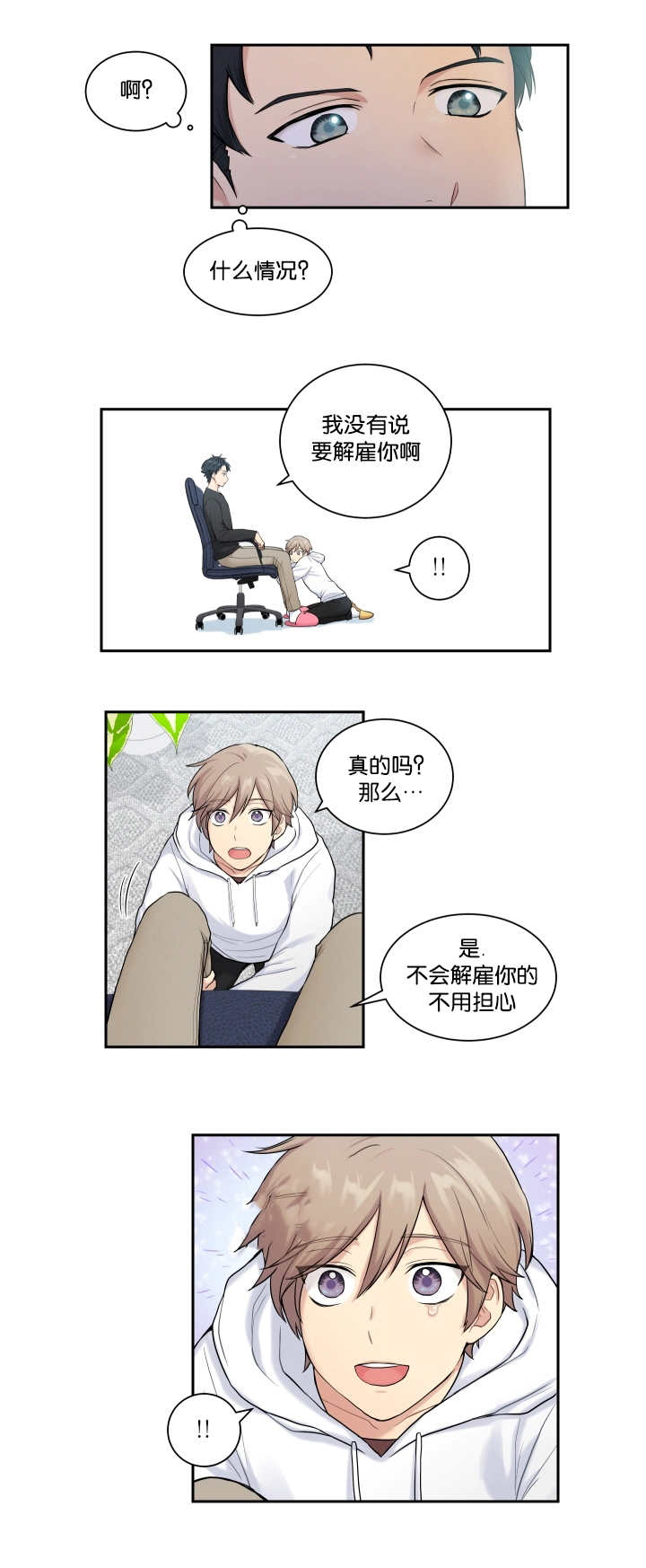 第11章：好好努力0