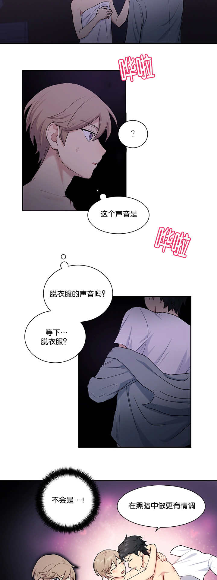 第15章：这么期待3