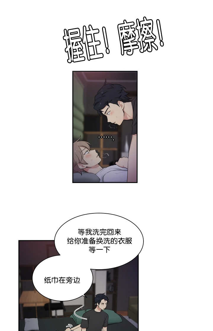 第38章：乖乖躺正12