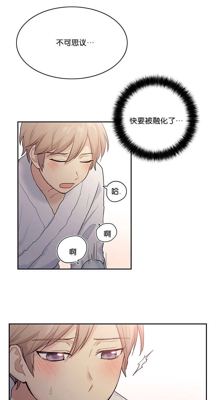 第9章：要融化了10