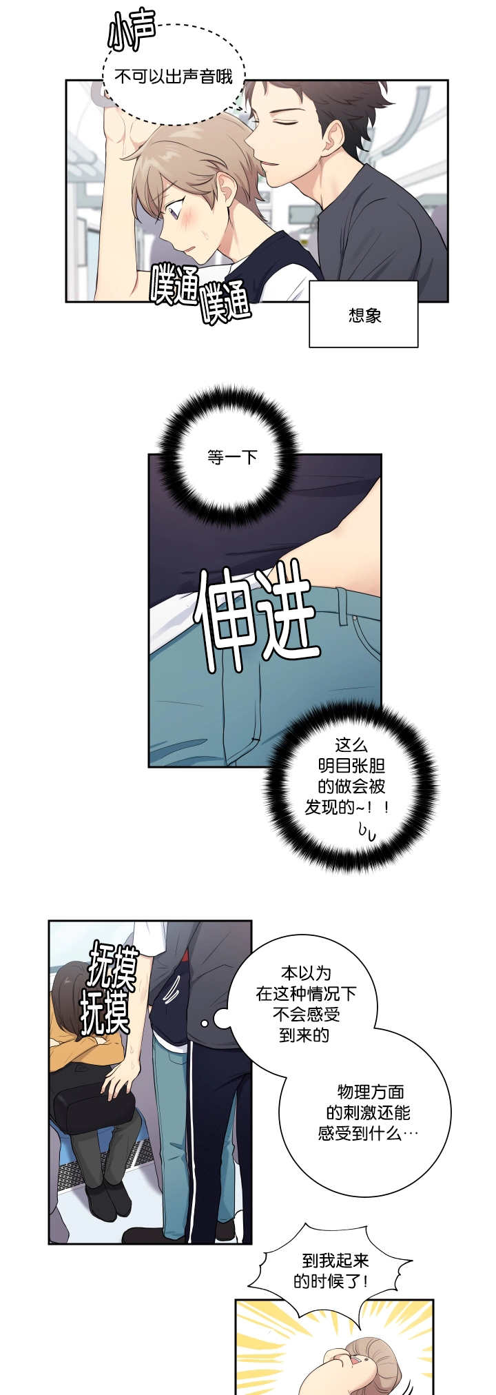 第28章：太过分了6