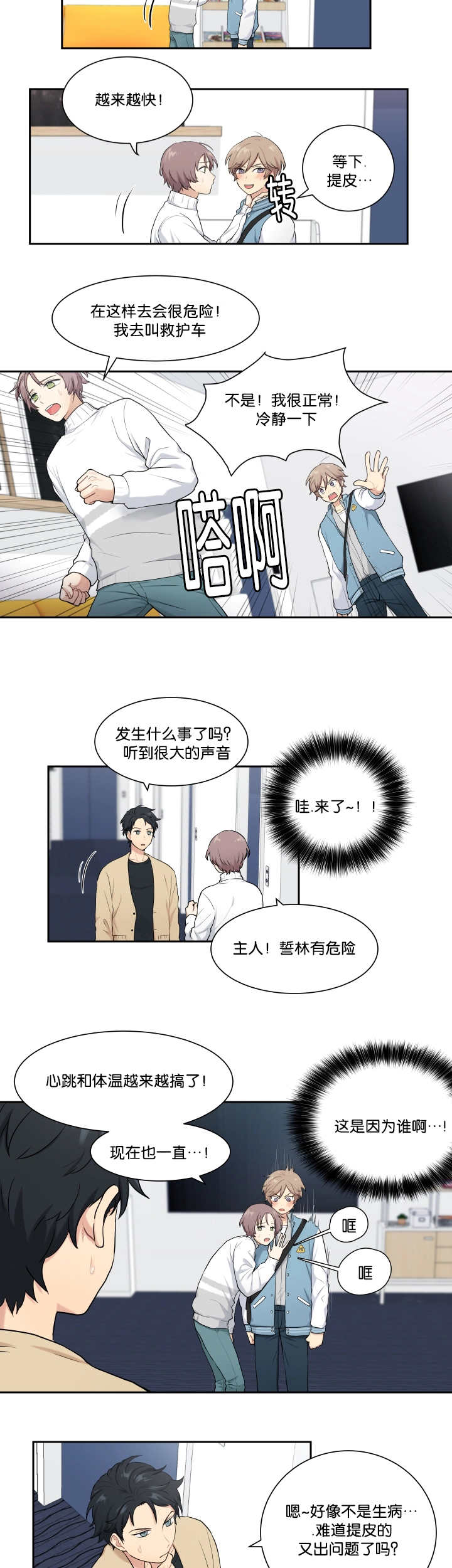 第4章：简单检查8