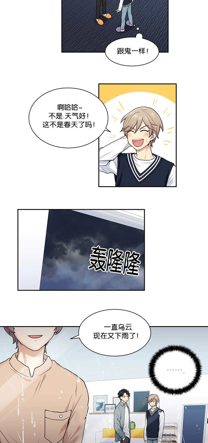 第13章：心情很好13