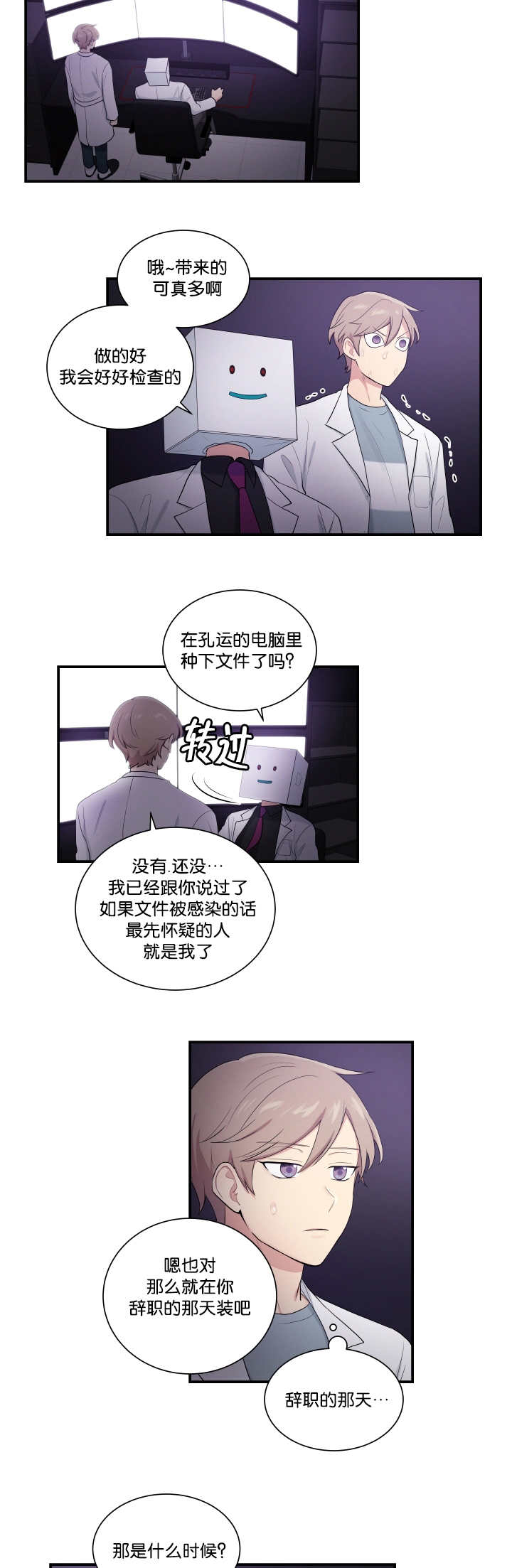 第54章：好好检查5