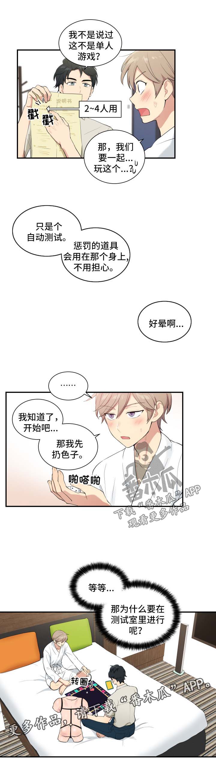 第67章：不好的预感4