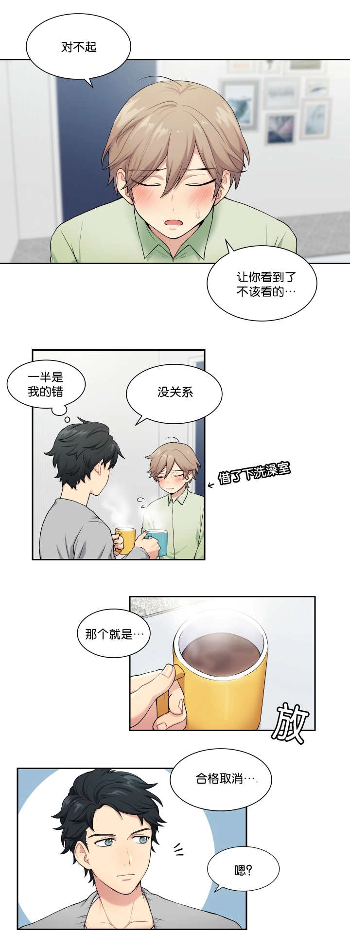 第3章：再梦布丁0