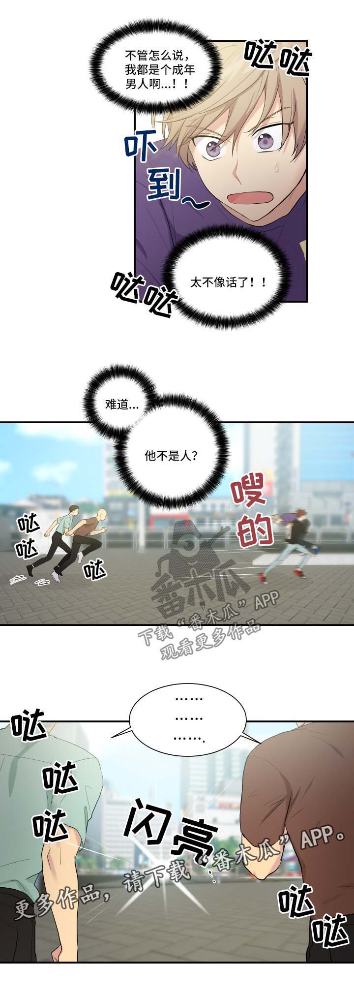第64章：离家出走的原因2