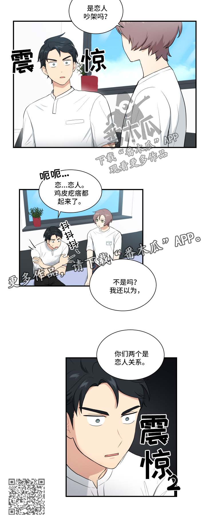 第62章：震惊8