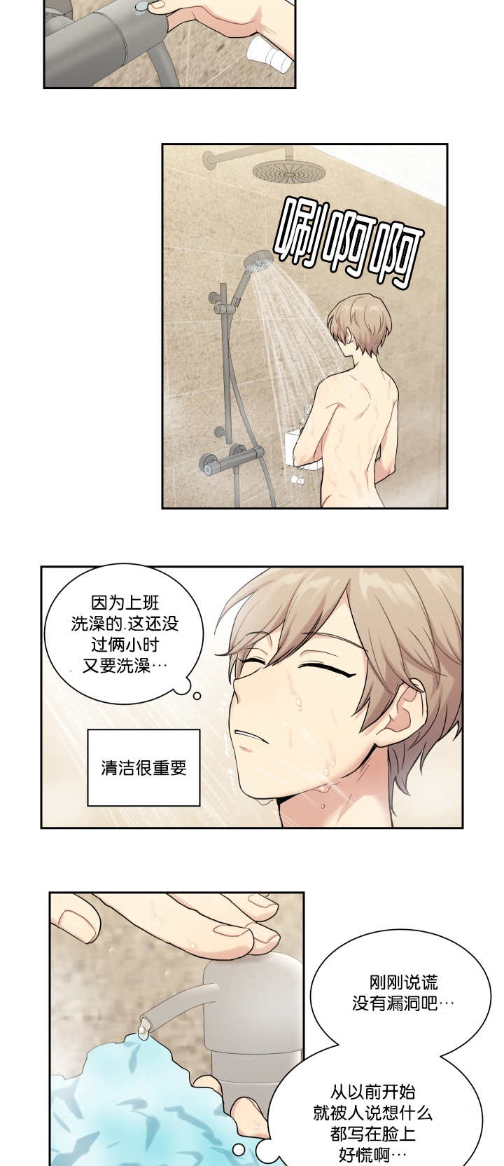 第14章：不详预感4