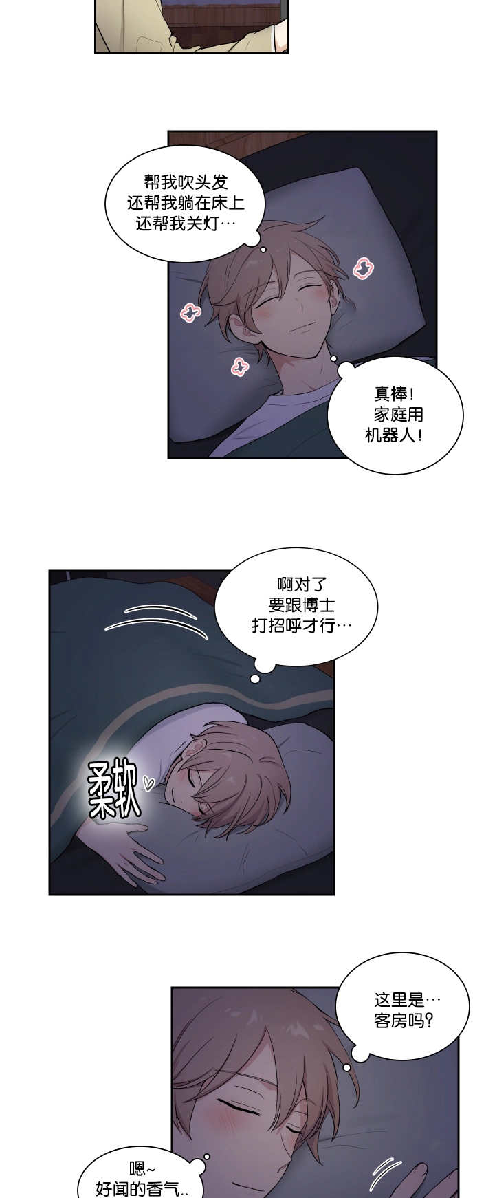 第37章：去我家吧12