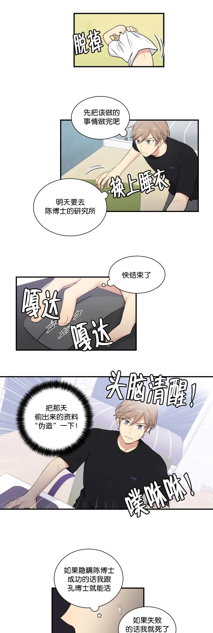 第54章：好好检查3