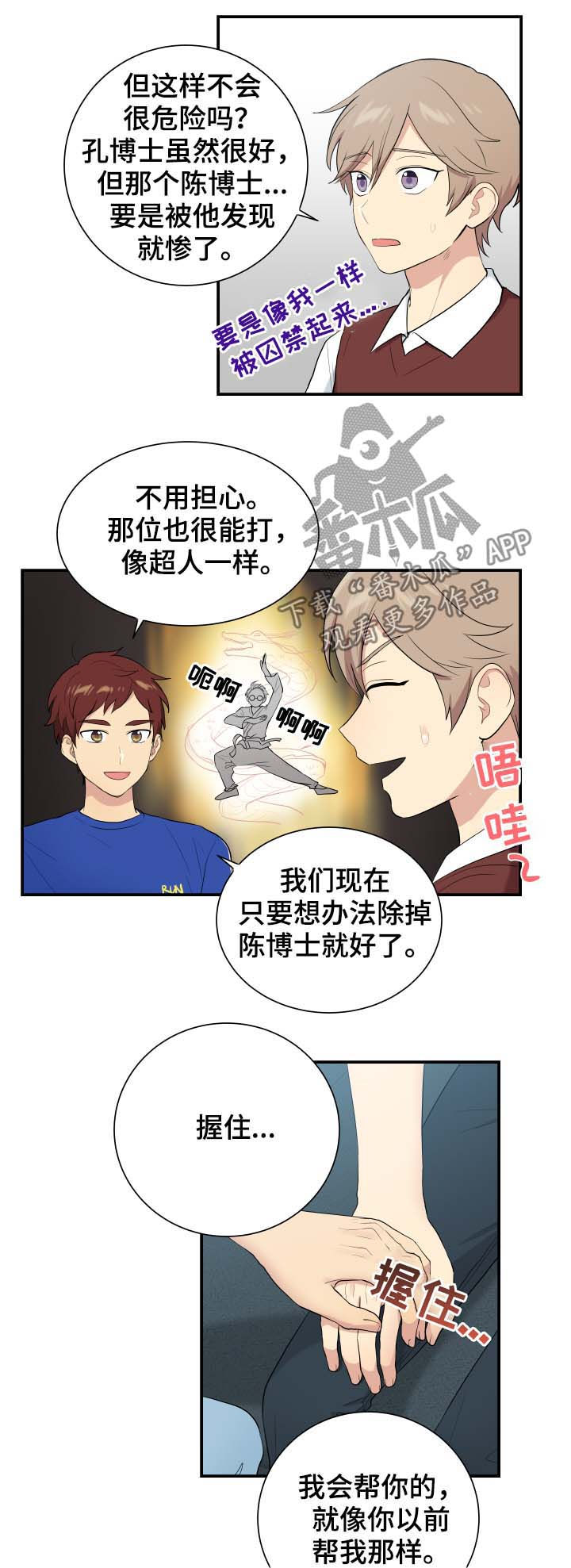 第81章：帮助6
