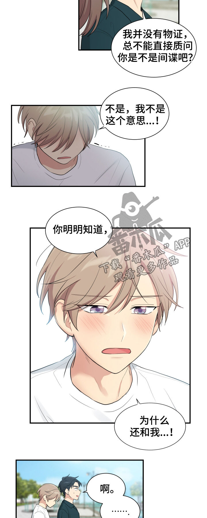 第85章：回来帮我7
