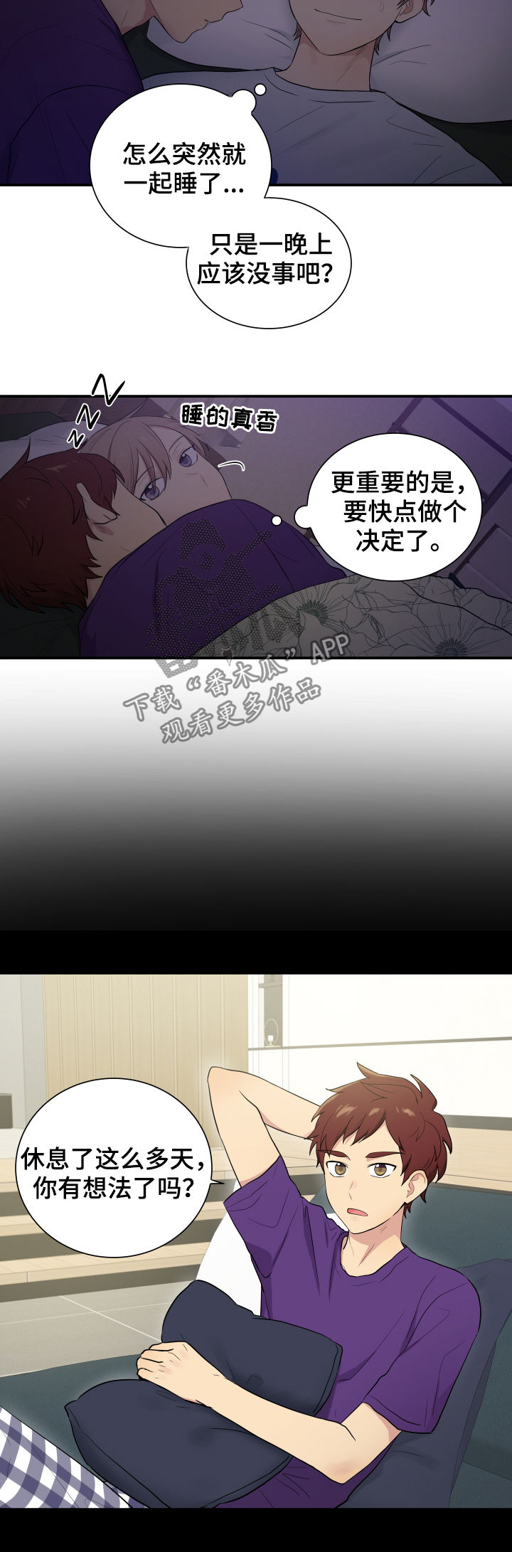 第82章：处理掉6