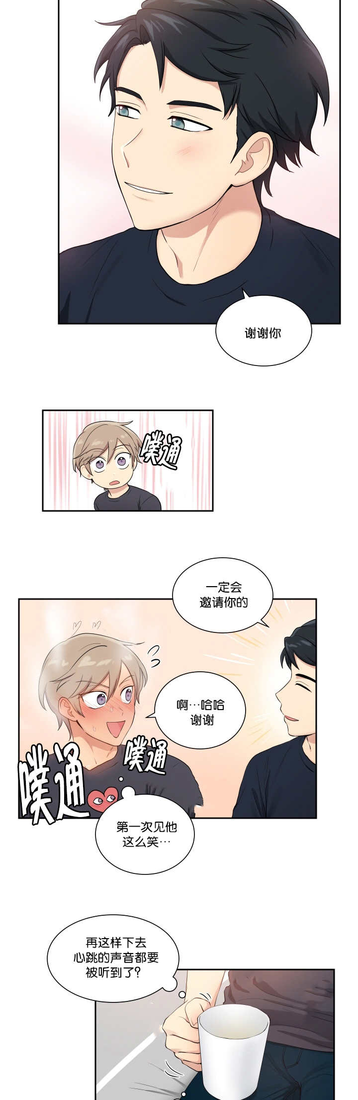 第48章：太帅了吧6
