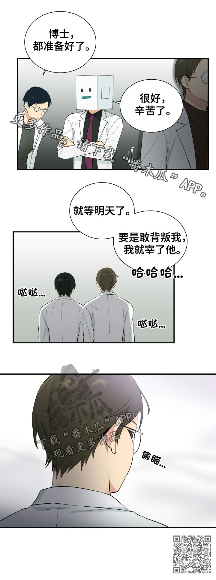 第77章：宰了他9
