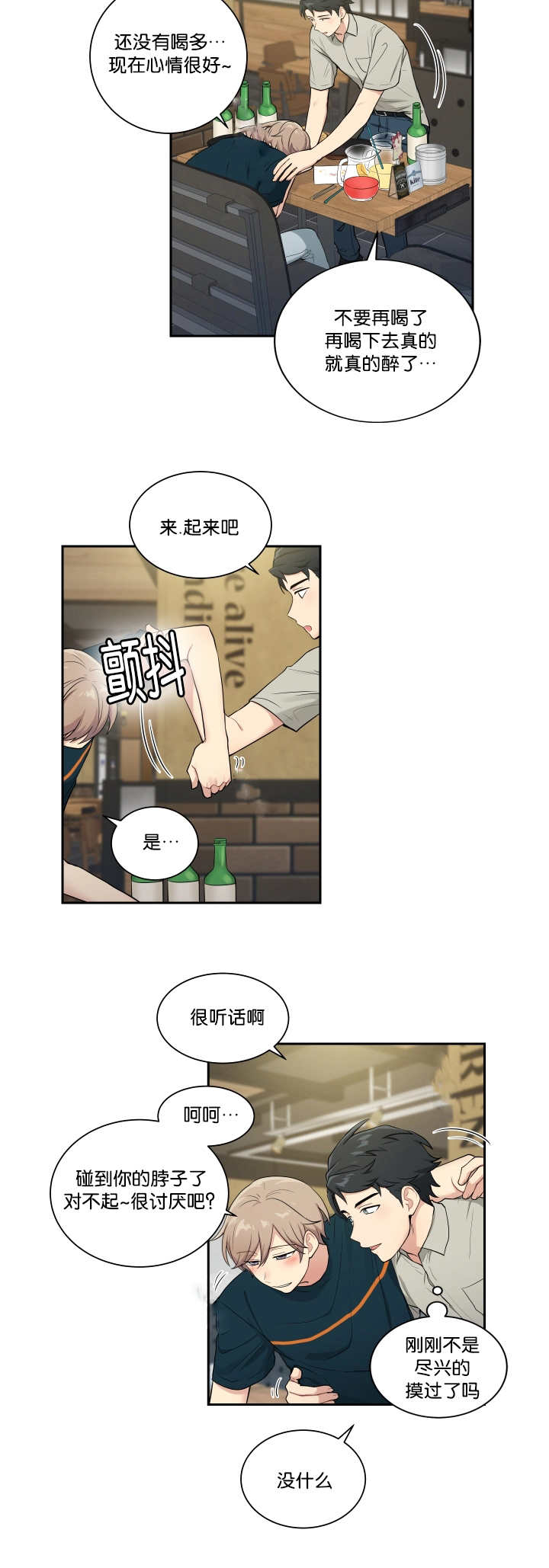 第37章：去我家吧4