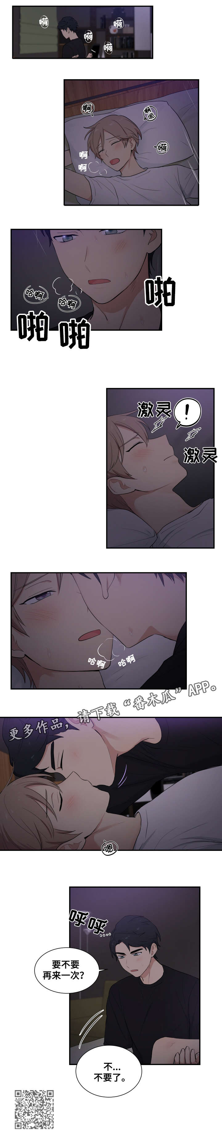 第75章：结束了3