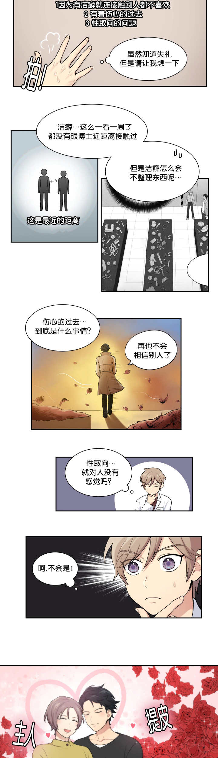 第7章：那些理由6