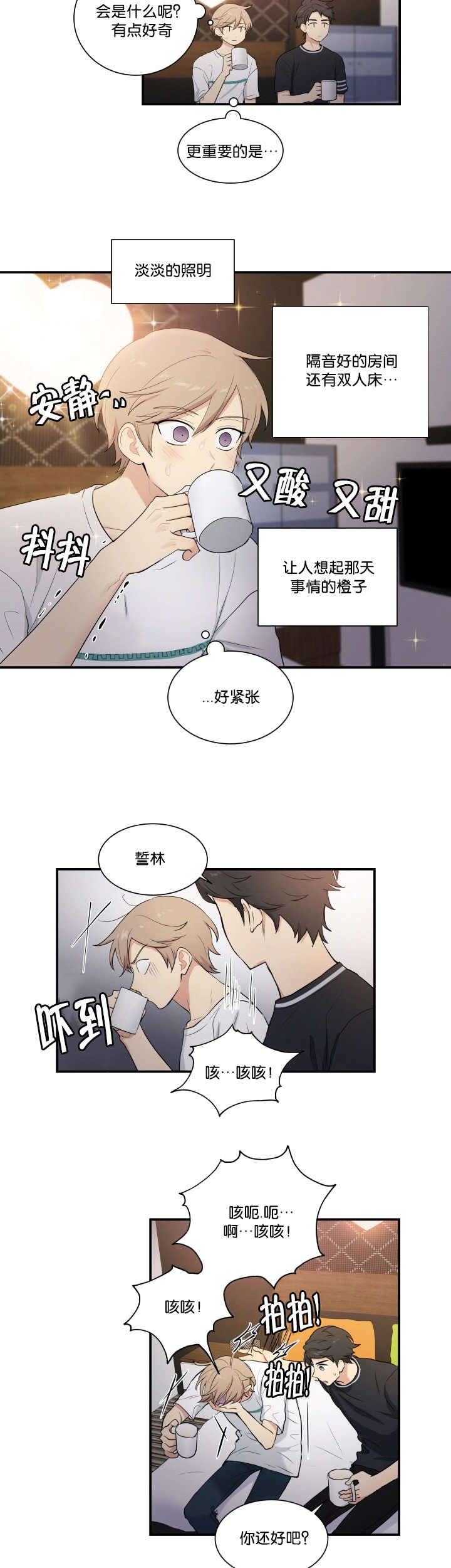 第57章：衣服脱了9