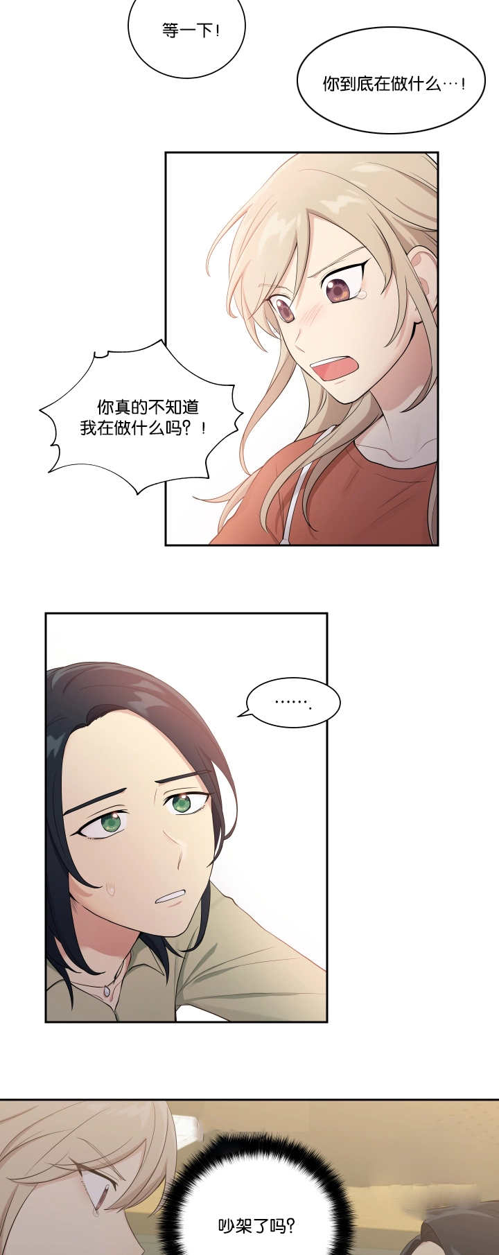 第32章：下次再说9