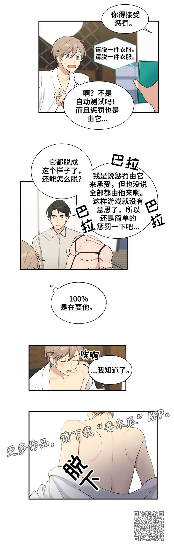 第68章：测试2