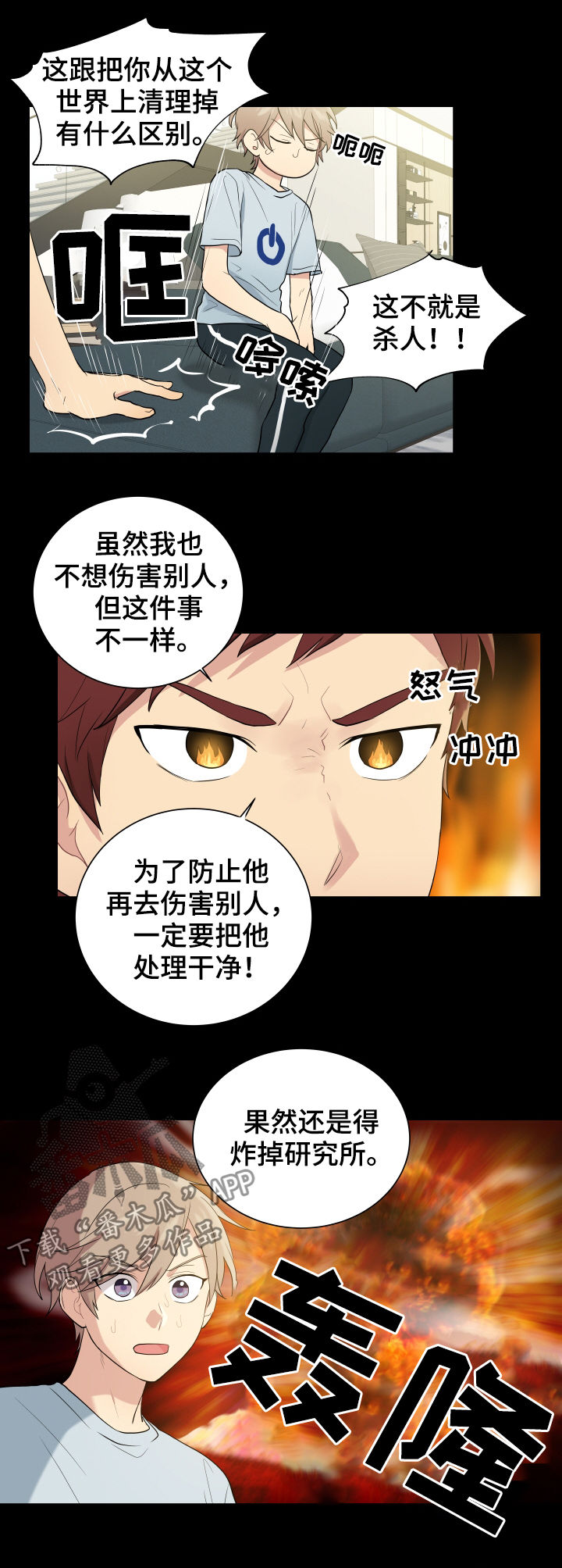 第82章：处理掉8