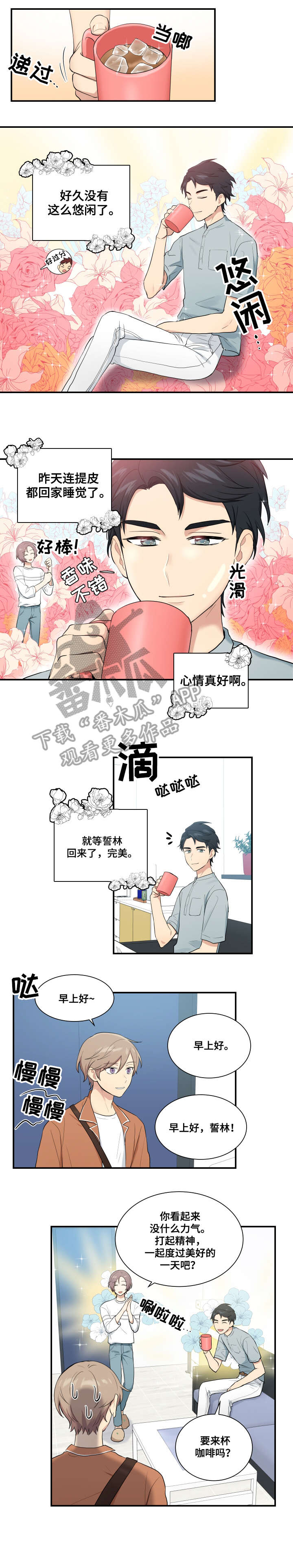 第73章：一团乱麻0