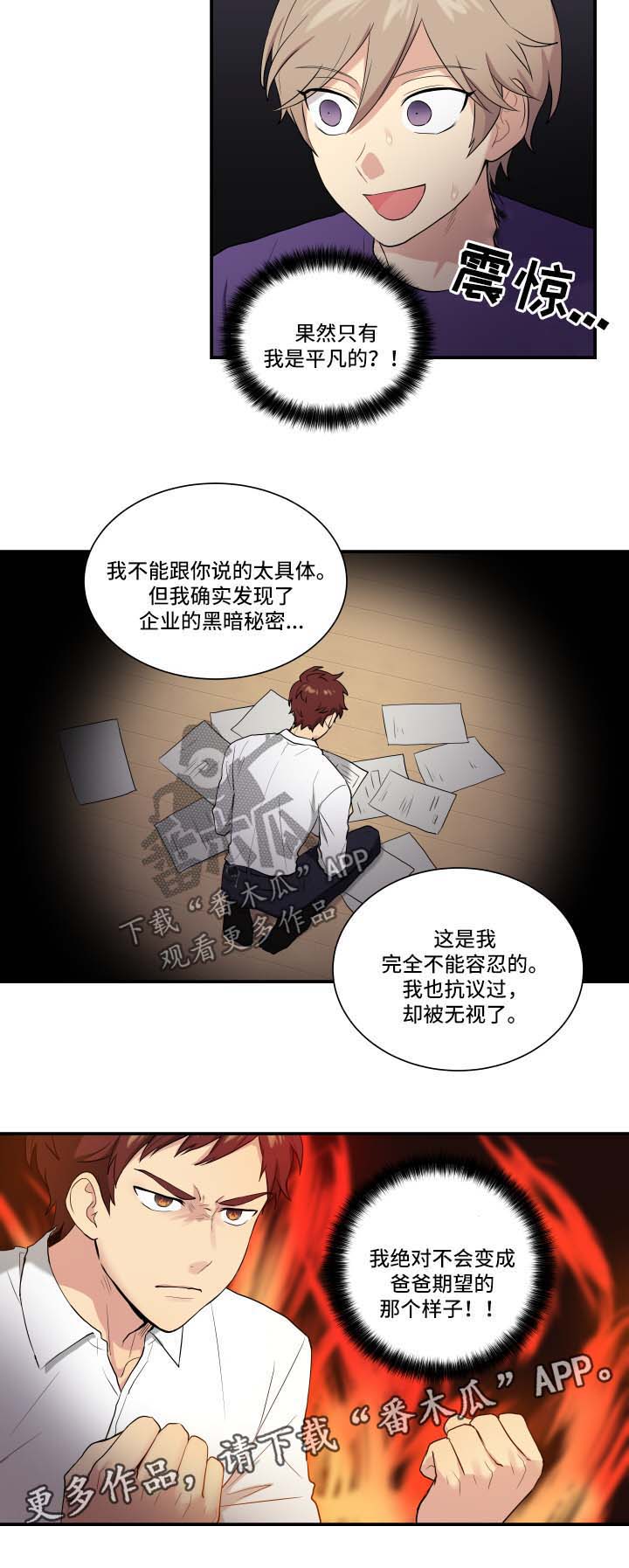 第64章：离家出走的原因6