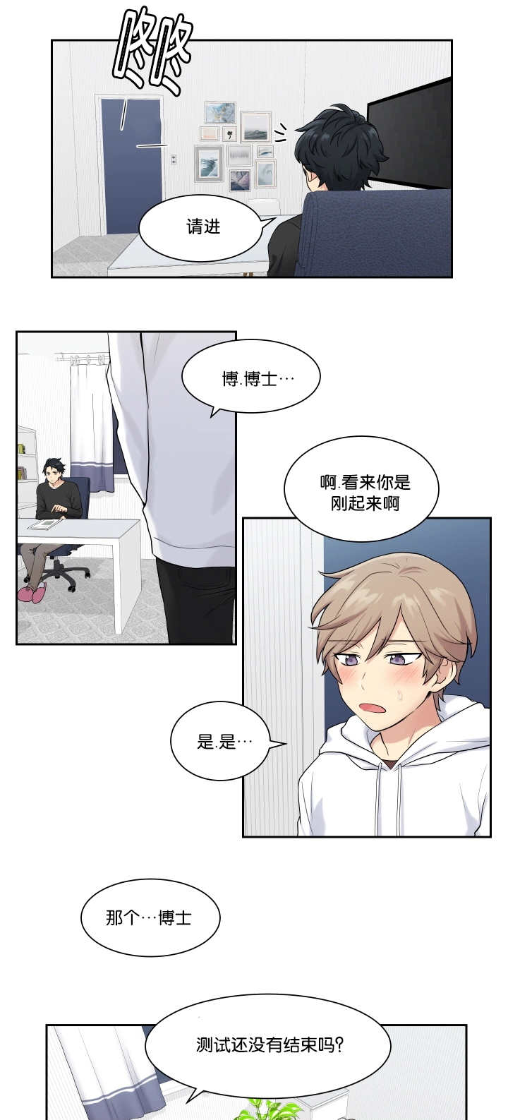 第10章：太糟糕了9