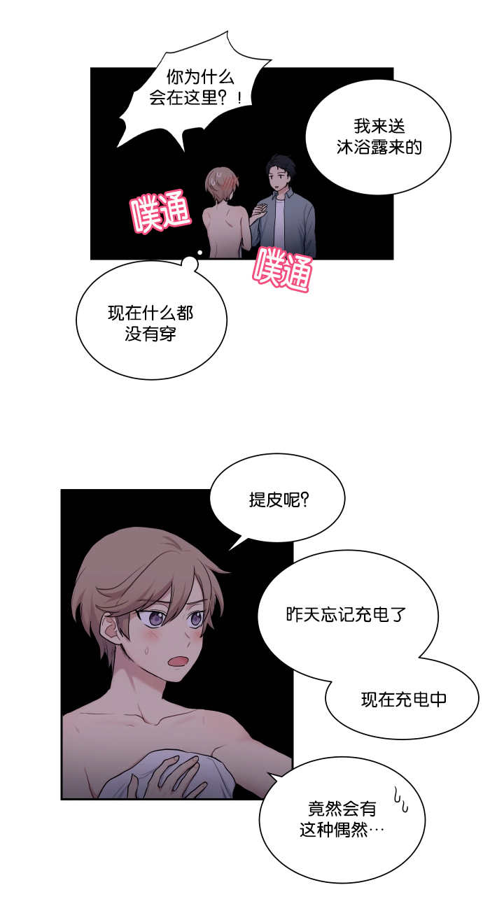 第14章：不详预感10