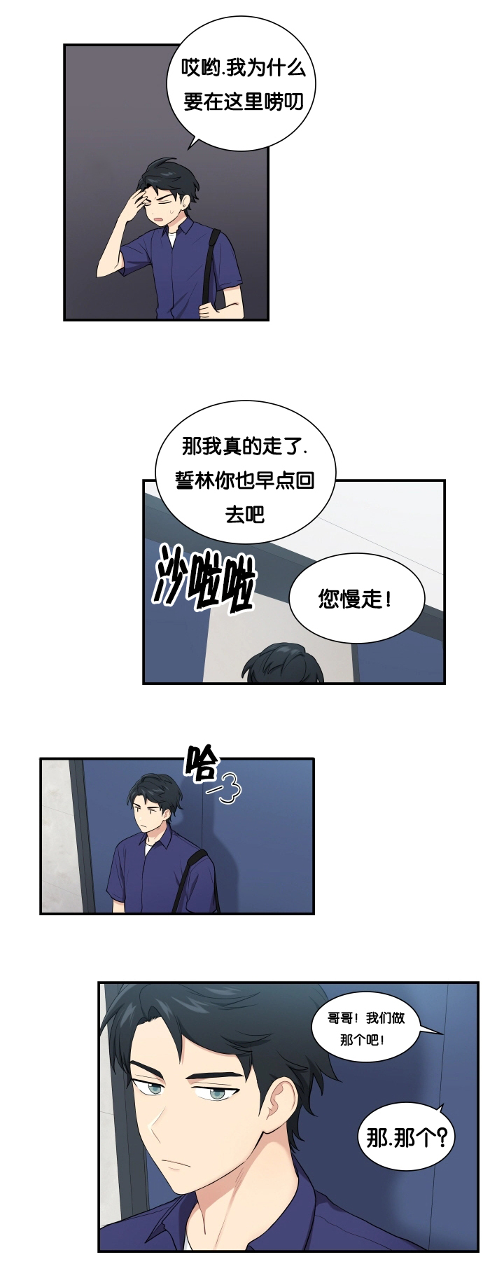 第61章：安静一点8