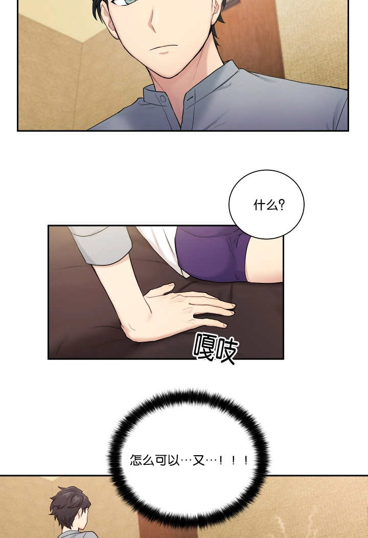 第23章：讨厌被摸1