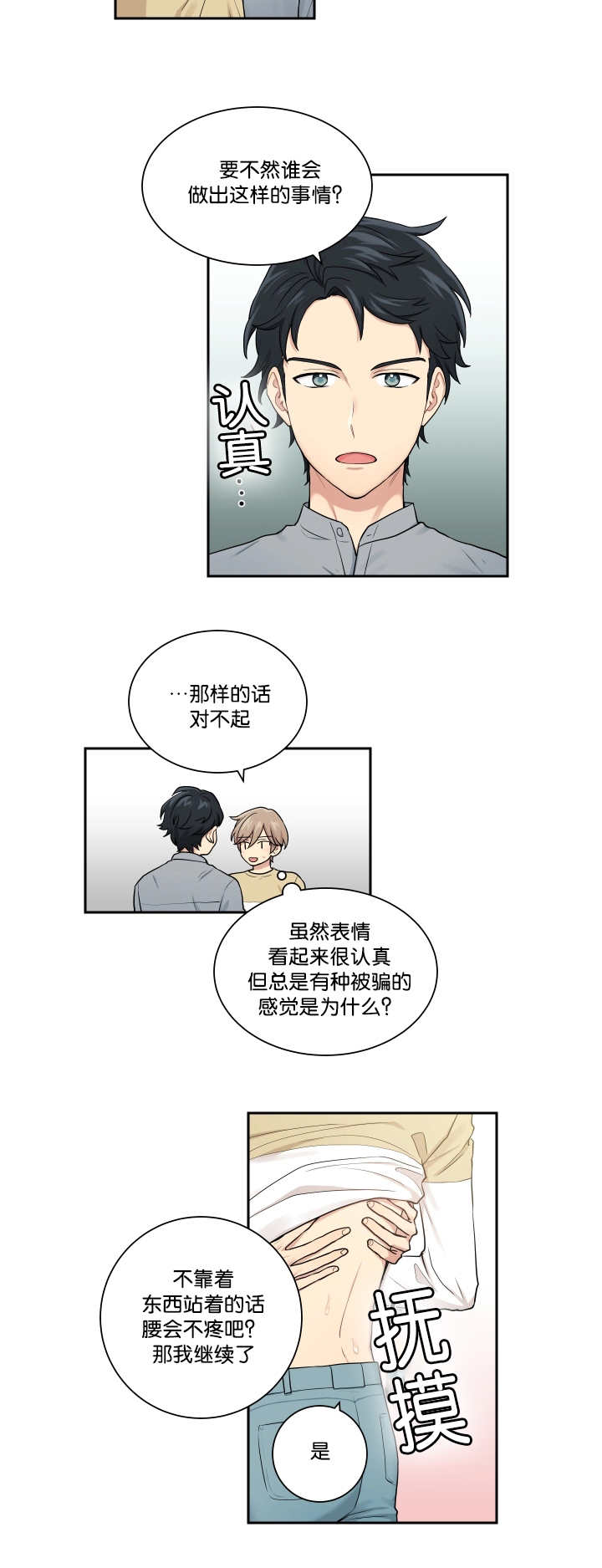 第22章：裤子脱了3