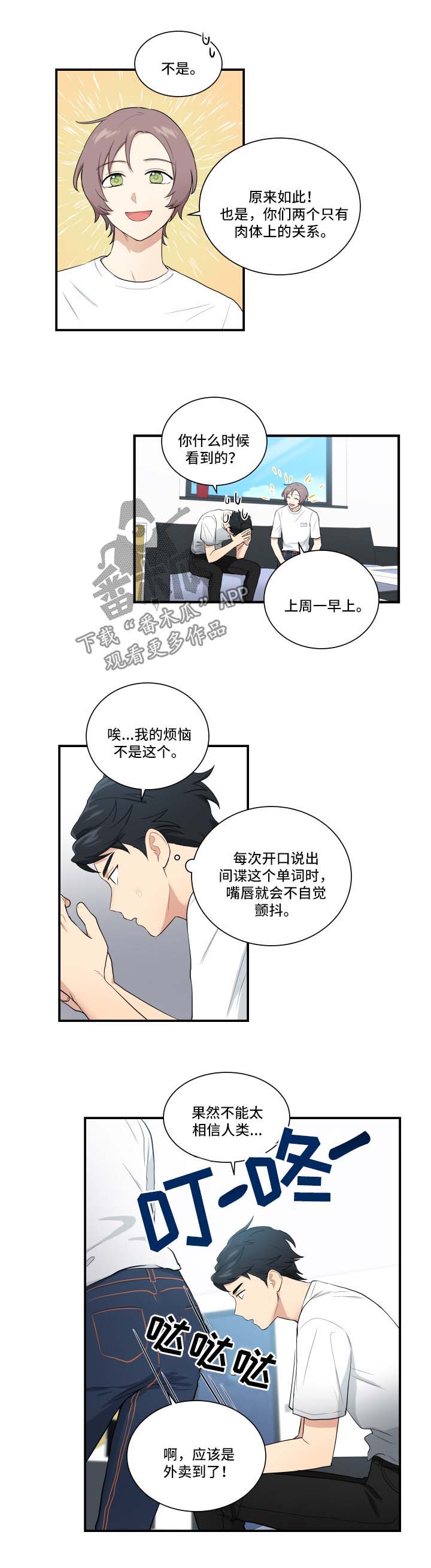 第63章：出事了0