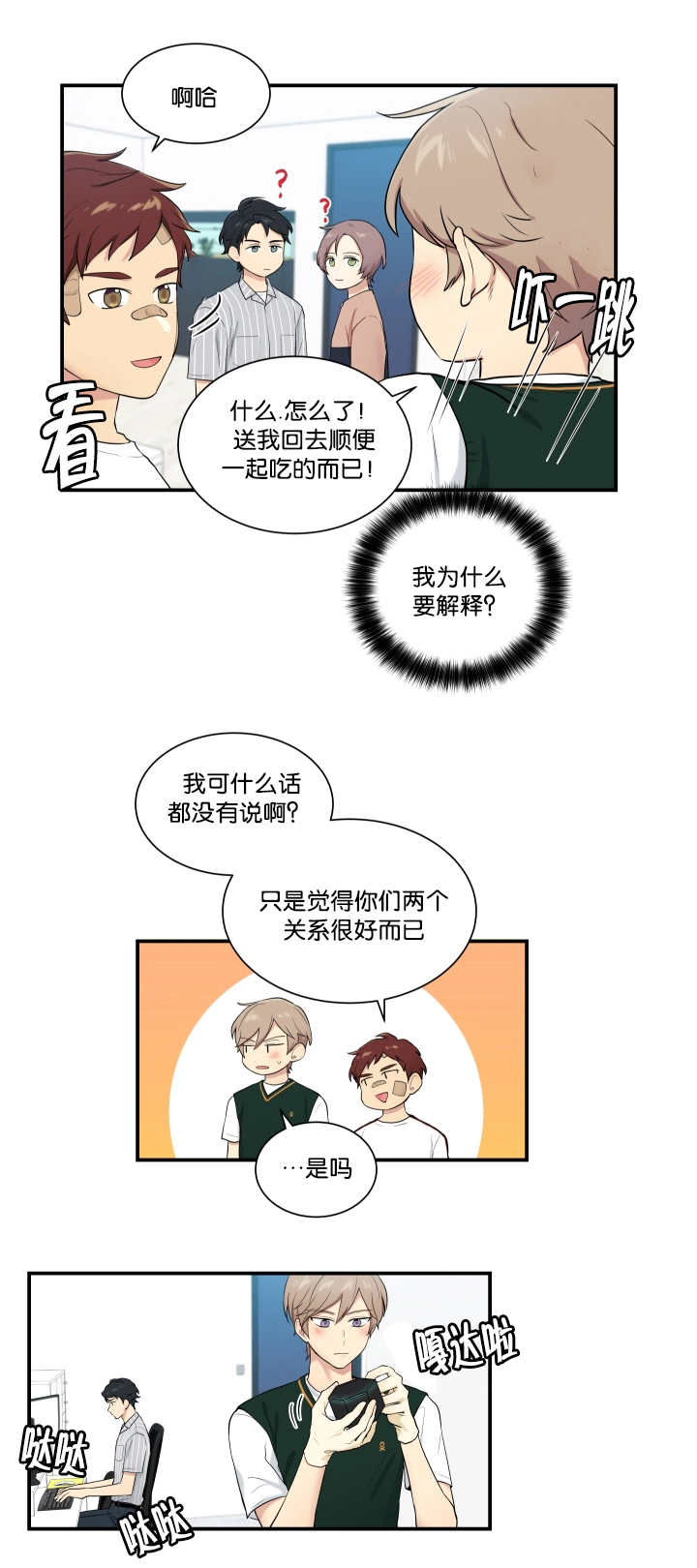第52章：想摸摸看7
