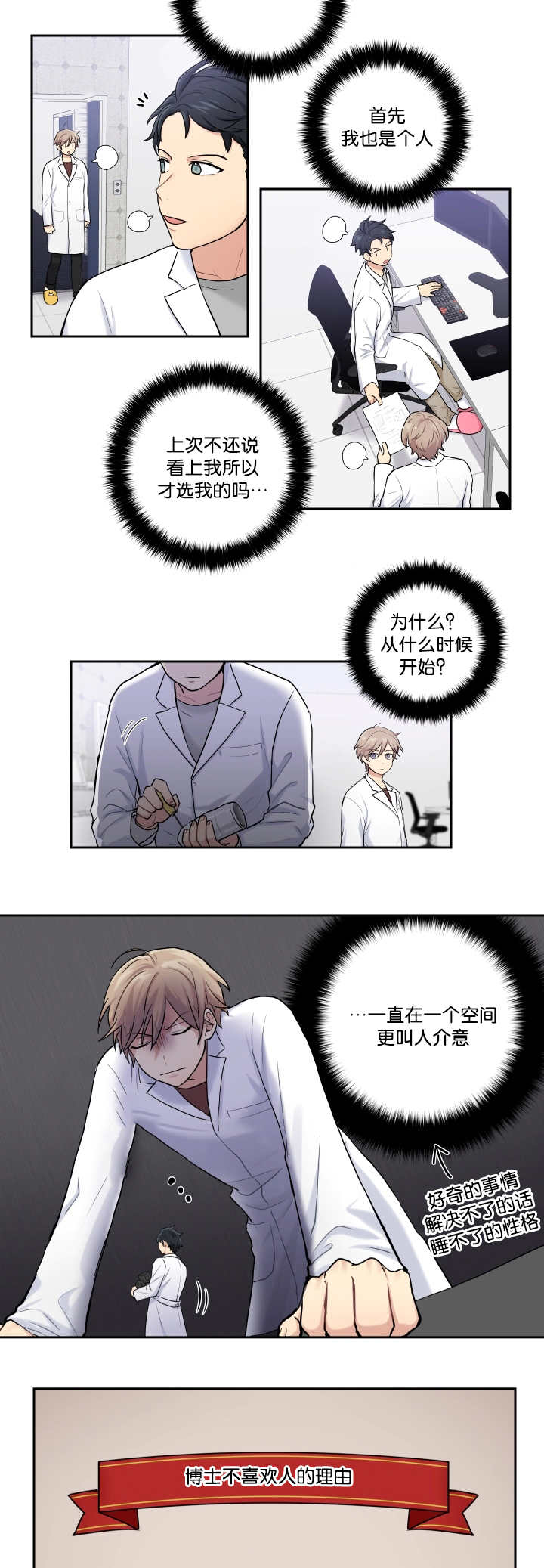 第7章：那些理由5