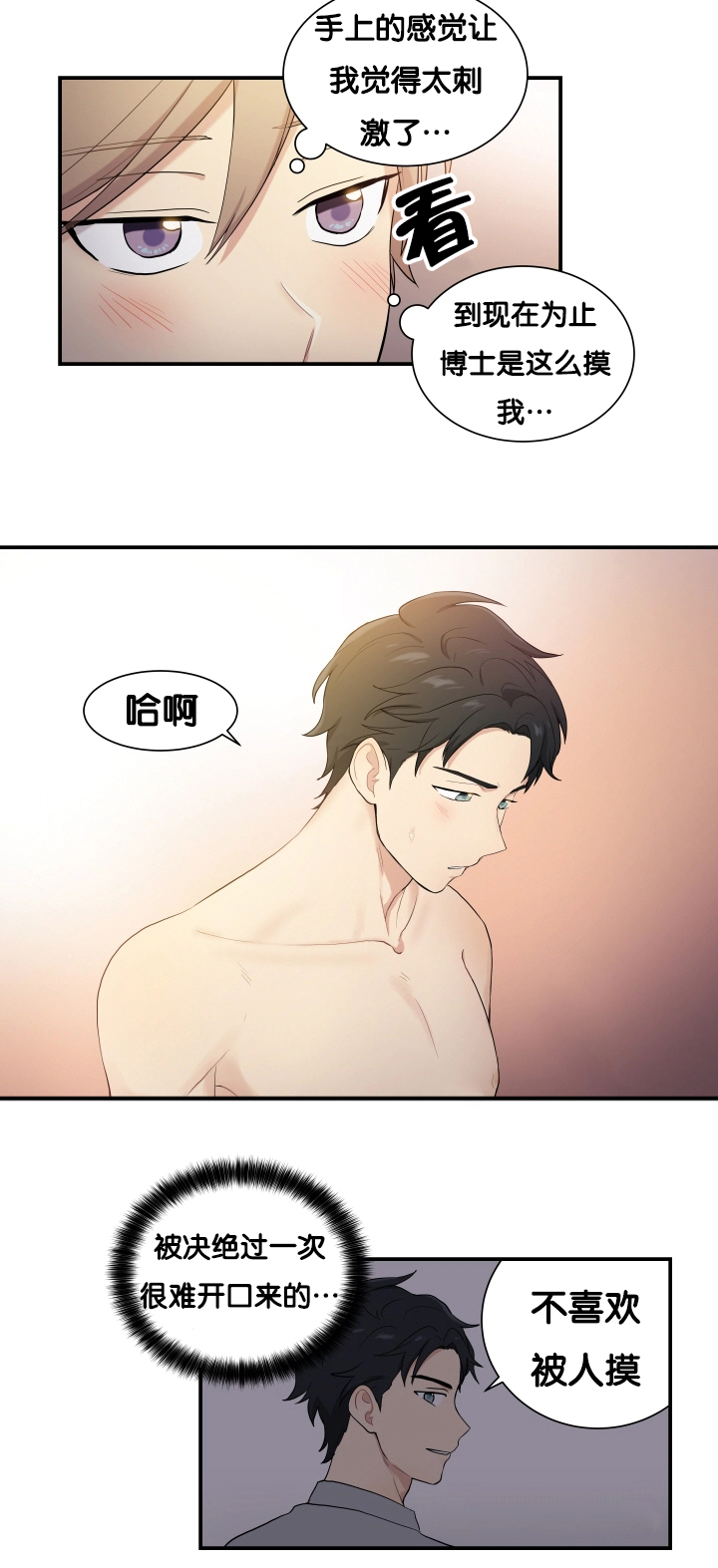 第59章：很难开口1