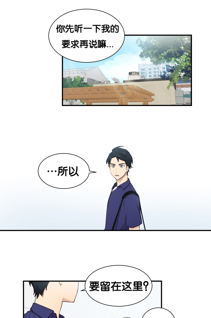 第61章：安静一点6