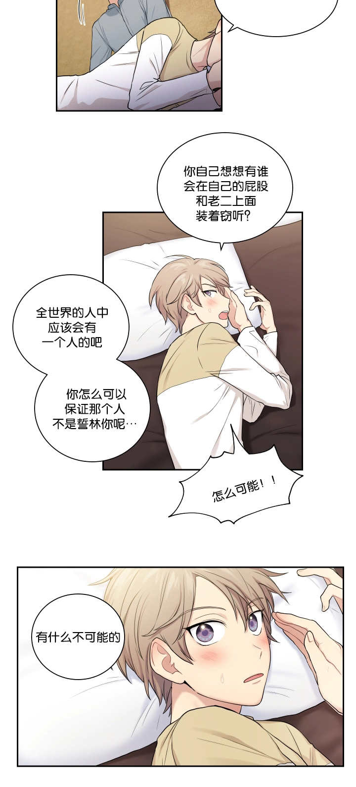 第22章：裤子脱了11