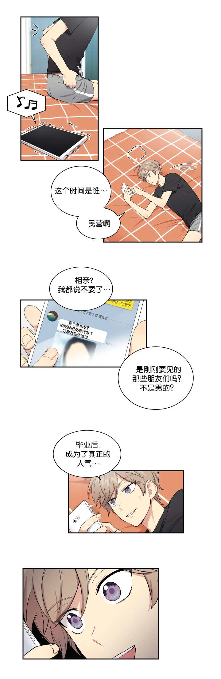 第30章：这种心情6