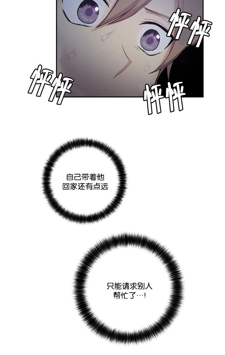 第42章：请求帮助8
