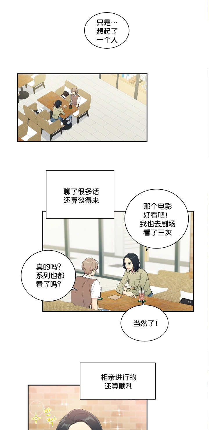 第31章：相亲对象9
