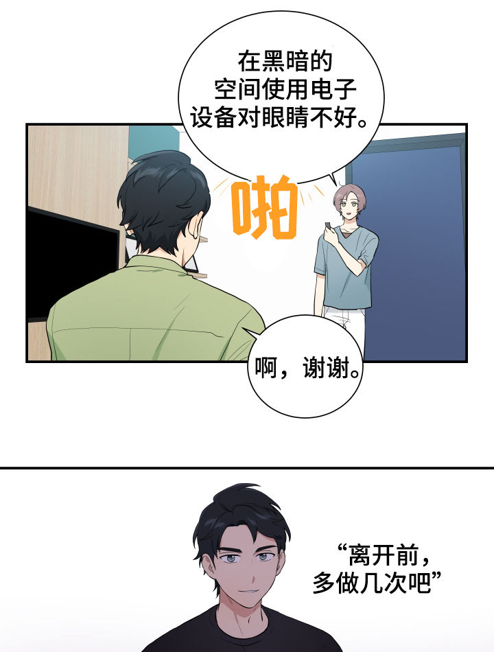 第76章：机会2